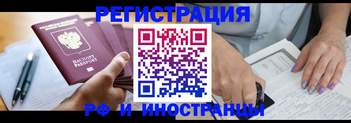 где прописаться в Жуковке