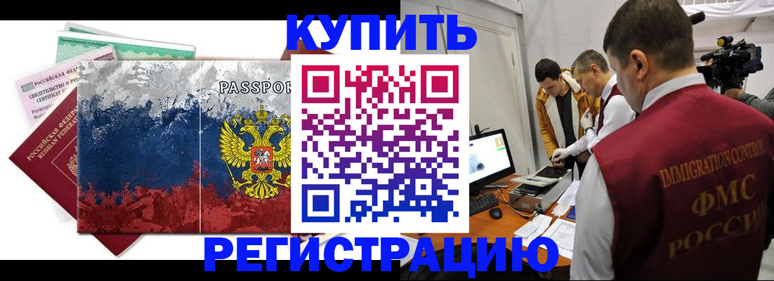 временная регистрация собственник в Жуковке