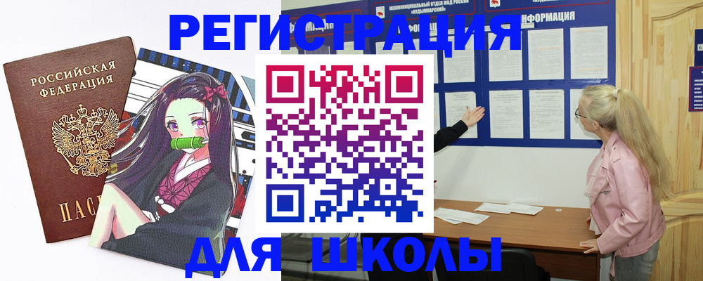 прописка паспорт в Жуковке